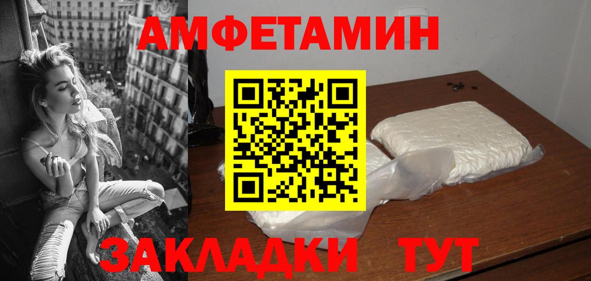Amphetamine 98%  АМФ  Сланцы  Вход с VPN 