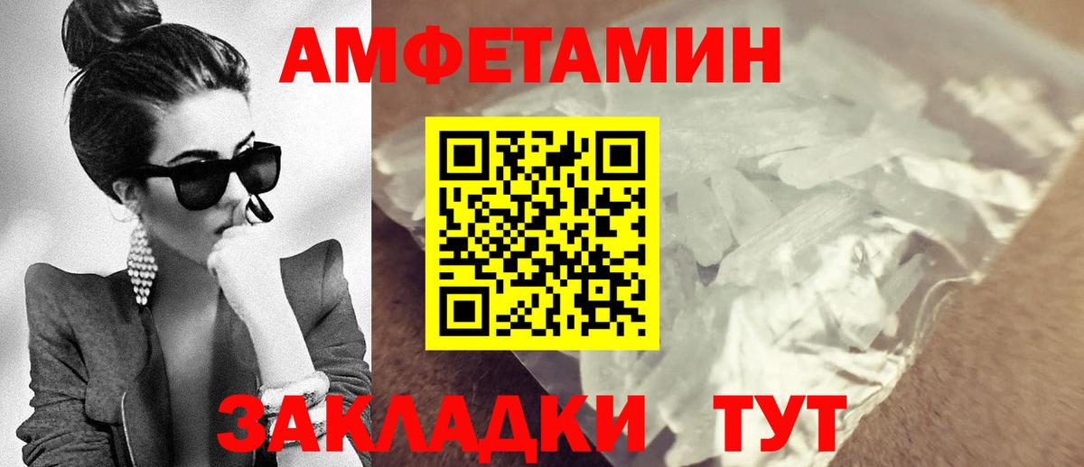Amphetamine VHQ Сланцы