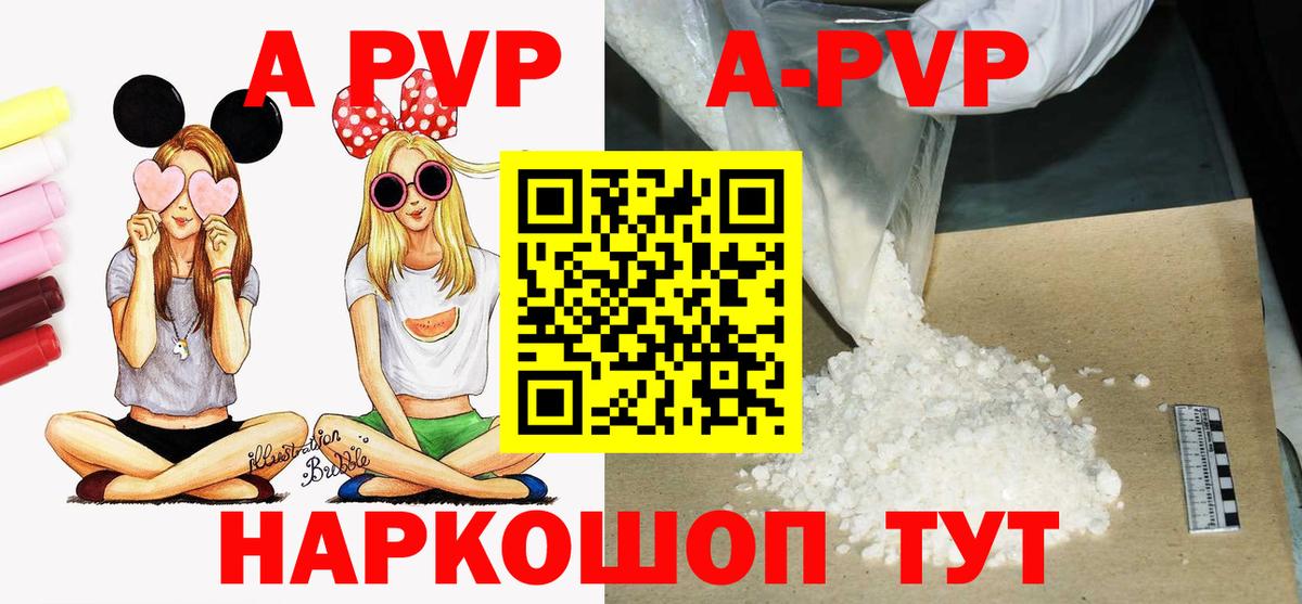 Alfa_PVP VHQ Сланцы