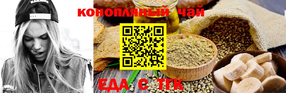 Сланцы  Еда ТГК марихуана  Вход с VPN 