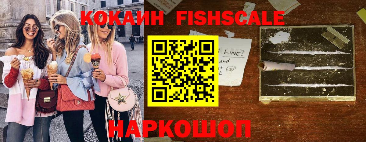 COCAIN VHQ Сланцы