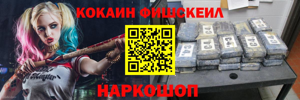 Кокаин 97%  Вход с VPN  Сланцы 