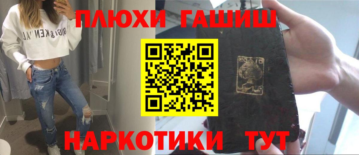 ГЕРОИН  Alpha PVP СОЛЬ кристаллы  Сланцы  Конопля  КОКАИН  Меф   Вход с VPN  ГАШ  ГАШИШ 