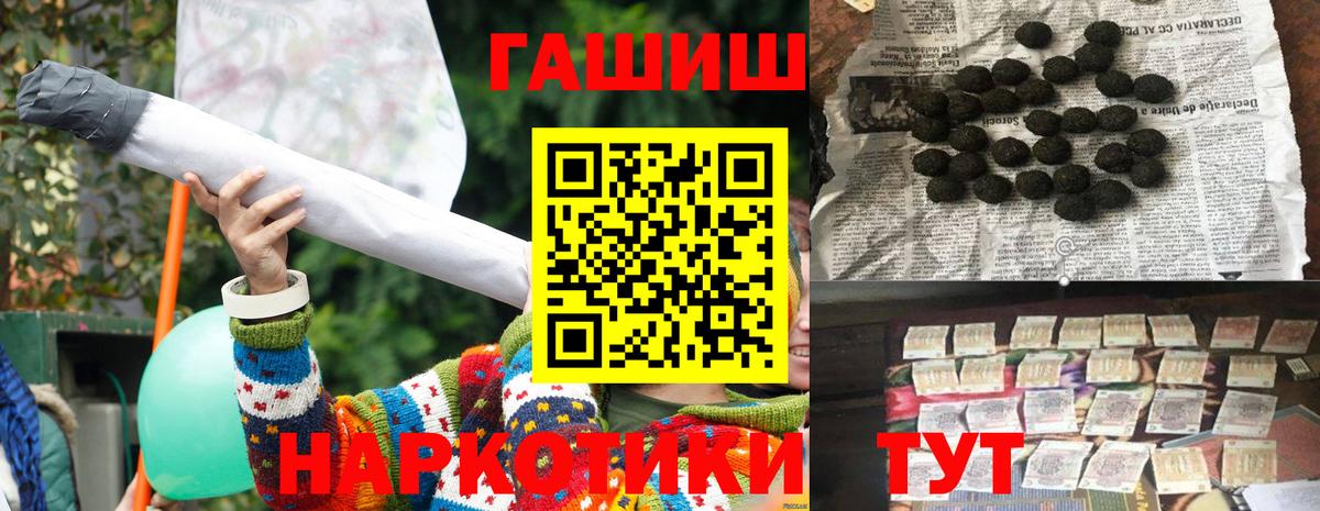 Гашиш гашик Сланцы