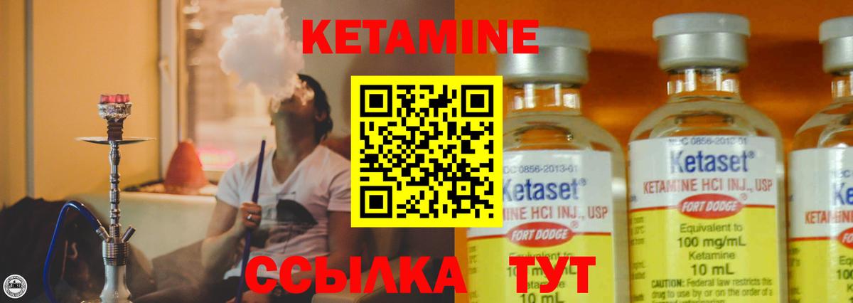 Кетамин ketamine Сланцы