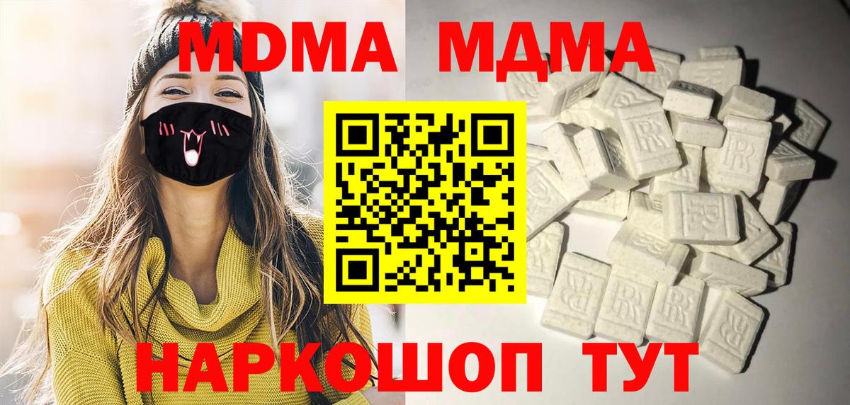 МДМА VHQ Сланцы