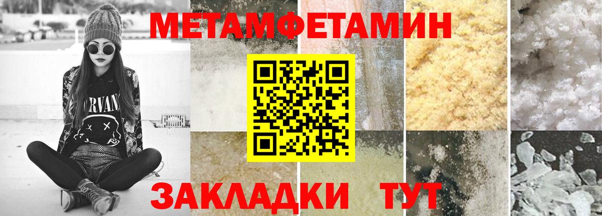 Сланцы  Первитин мет  Первитин мет  Вход с VPN 