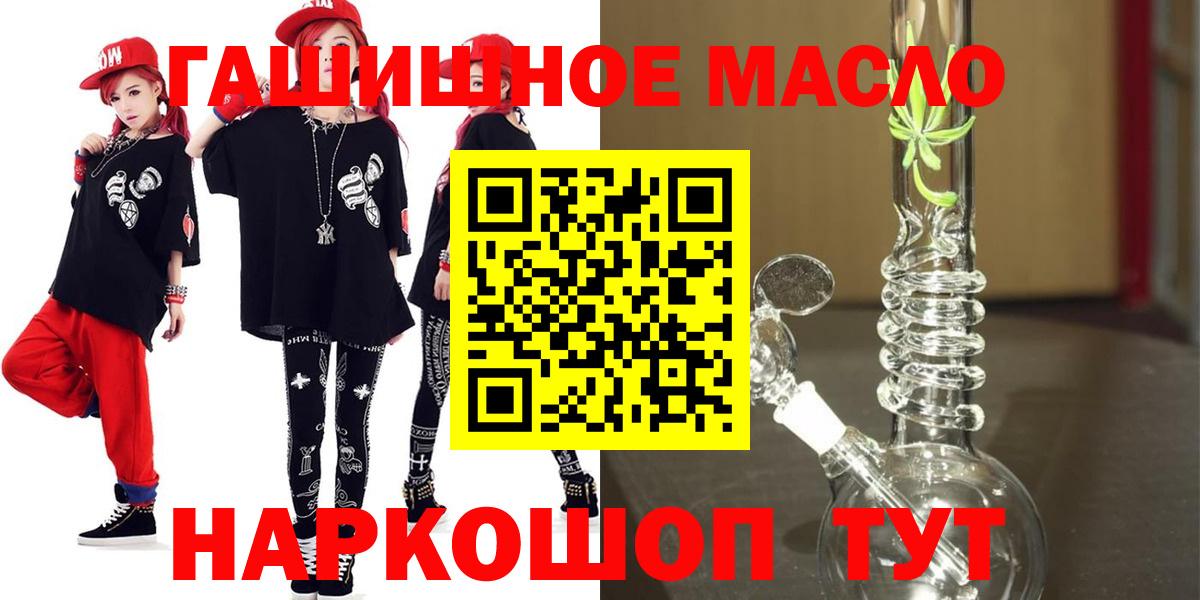 Сланцы  Дистиллят ТГК концентрат  Дистиллят ТГК THC oil  купить наркоту  Вход с VPN 